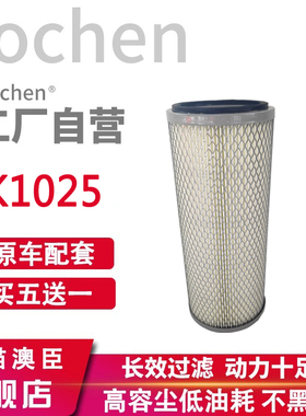 K1025空气滤芯25591-0000 K311919叉车3吨挖机空滤YM121120-12901