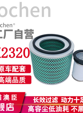 适配19座宇通校车空滤K2320 2420大柴空气滤芯滤清器1109-05653