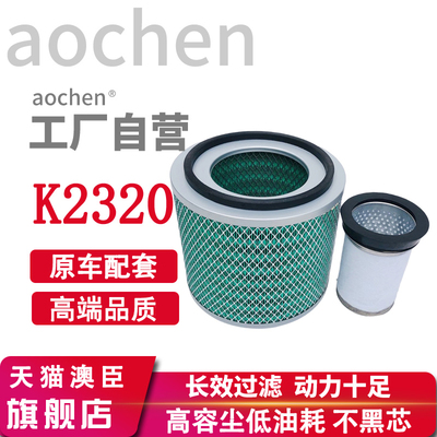 适配19座宇通校车空滤K2320 2420大柴空气滤芯滤清器1109-05653