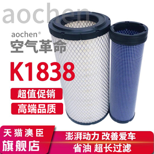 适用铲车挖掘机空气滤芯空气格滤清器PU1838徐工龙工30装载机潍柴