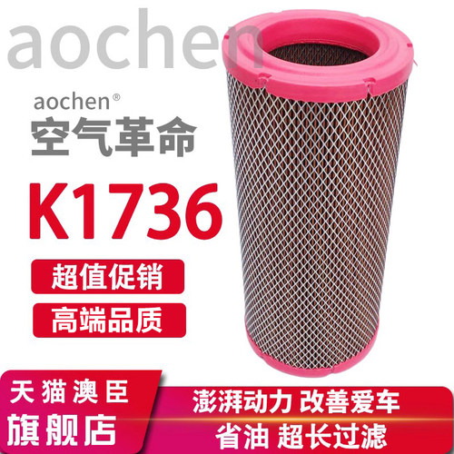 原车配套 高效过滤