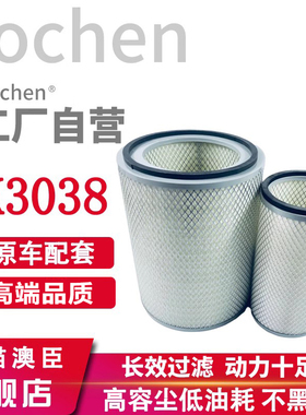 K3038空气滤芯适配北奔自卸车格尔发搅拌车徐工20g吊车16空滤25吨