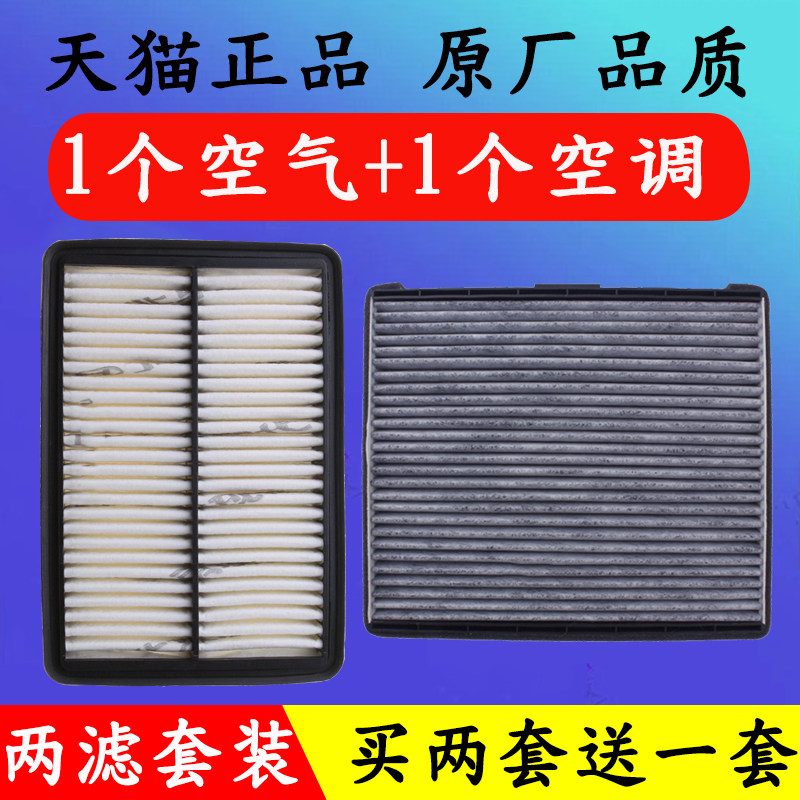 北京现代伊兰特空气滤芯空调空滤图片