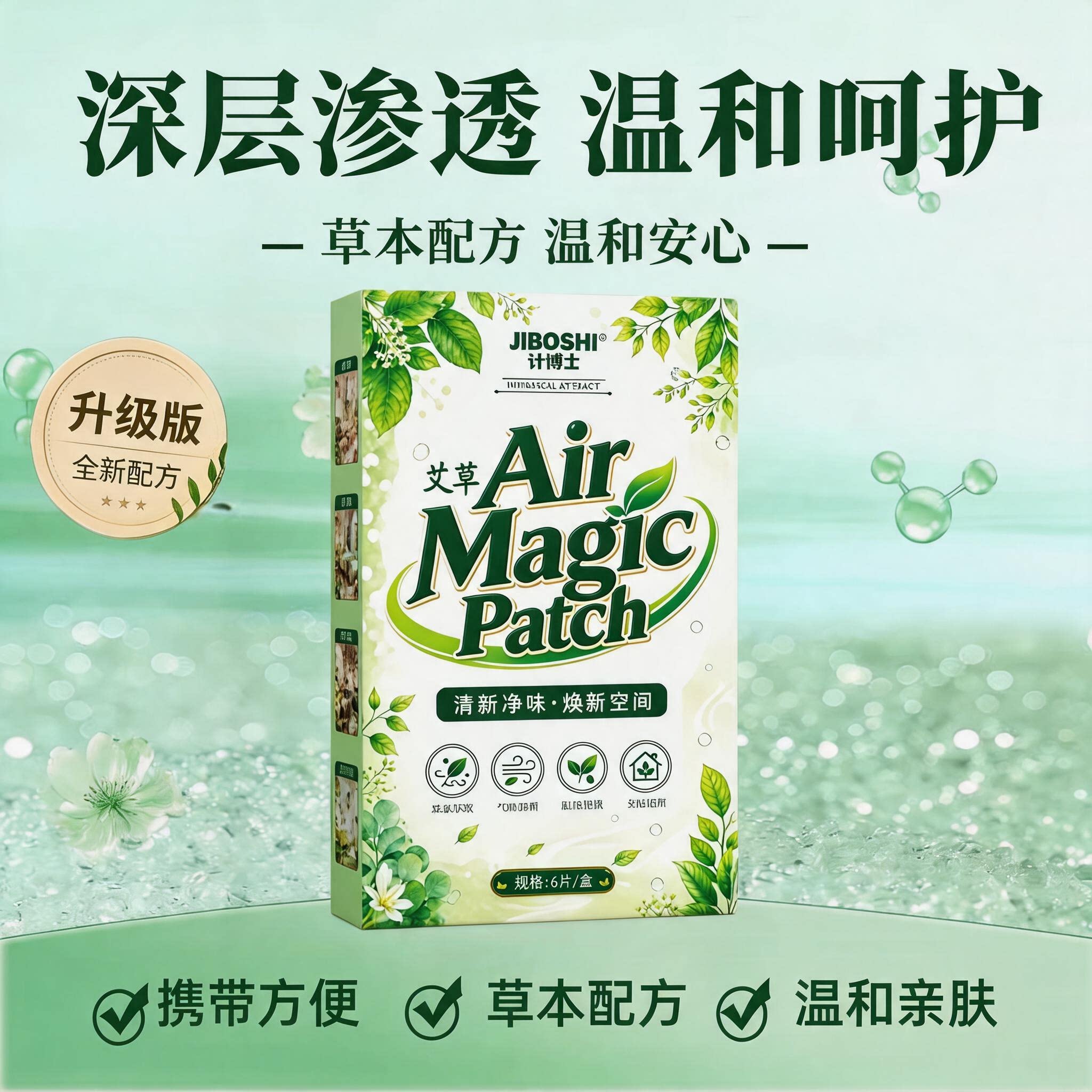 【全年没螨虫】除螨除虫草本贴床上衣柜用防螨祛螨防霉防虫蛀神器
