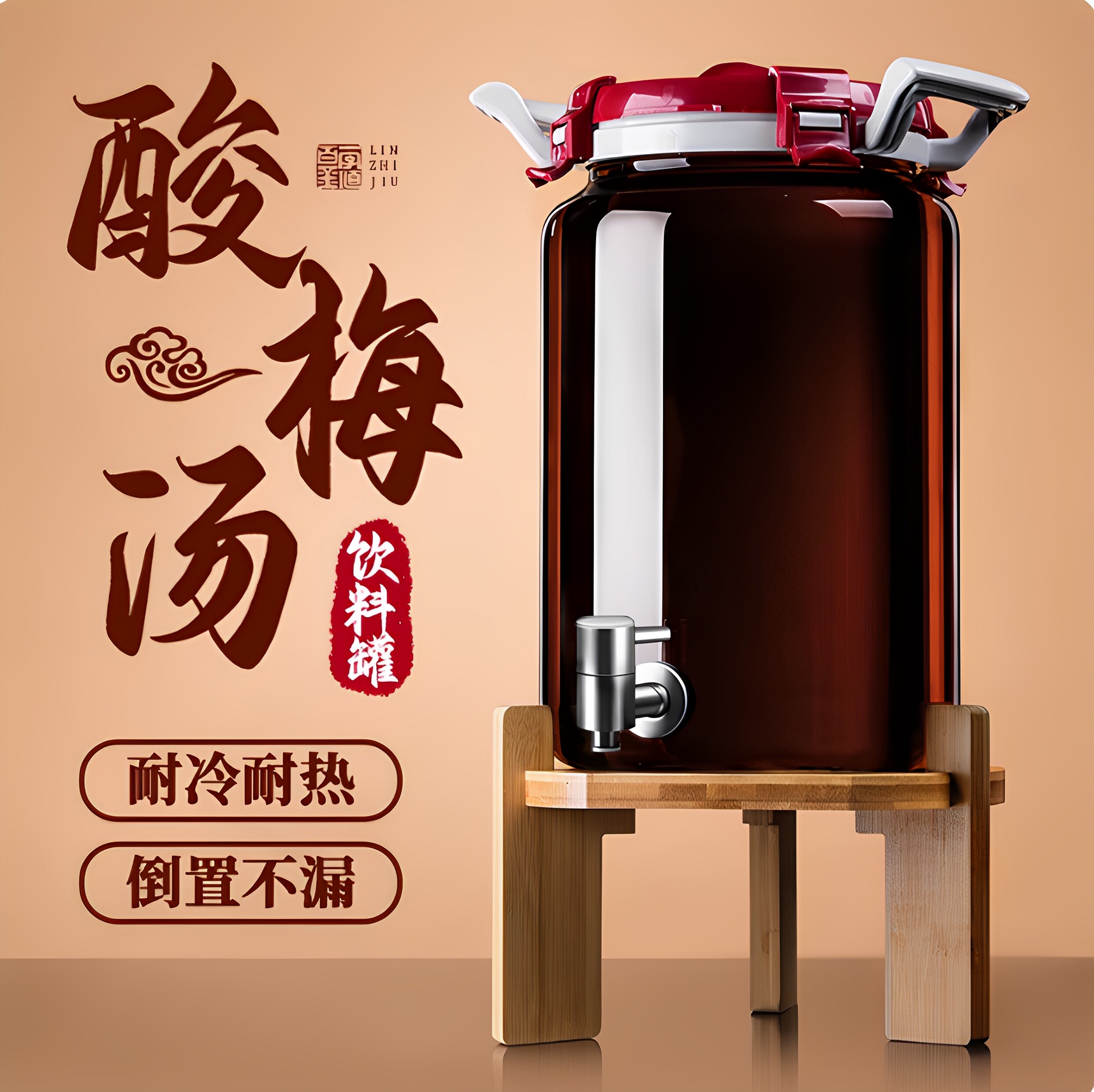 酸梅汤饮料桶带龙头耐高温玻璃冷水壶可乐桶容器柠檬水果汁泡茶桶
