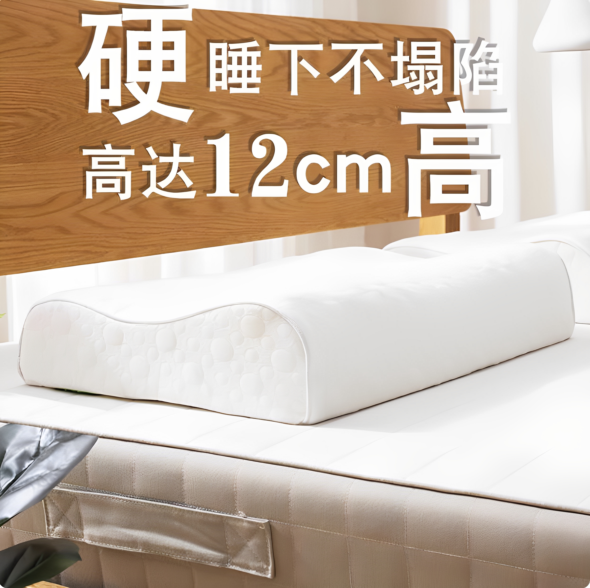 护颈椎专用记忆棉硬枕头助睡眠枕芯加高枕不变形不塌陷偏硬中老年