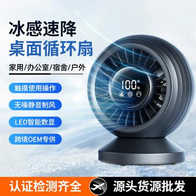 [制冷空调扇]桌面小风扇小型家用静音办公室桌面上超强力电风扇us