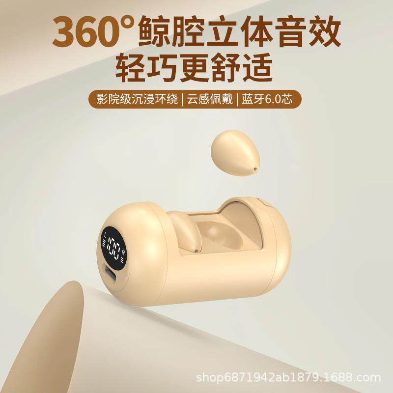 隐形蓝牙耳机2026新款无线入耳式隐藏迷你超小上班睡眠降噪男女士