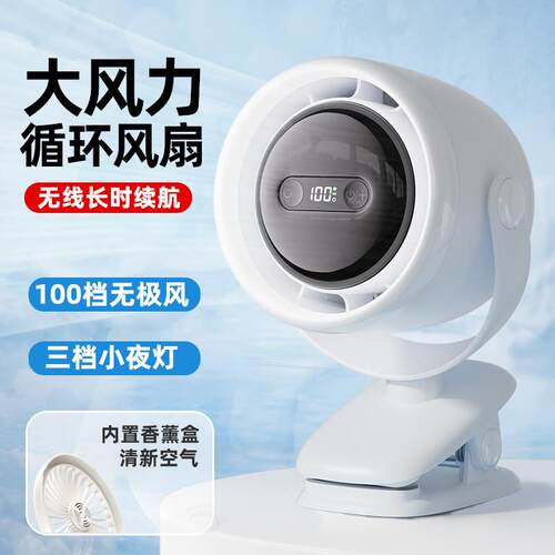 桌面小风扇制冷小空调空气循环扇家用办公室桌静音充电风扇超长续