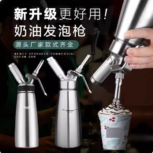 ISI品质不锈钢奶油喷枪虹吸瓶咖啡奶茶打奶发泡器雪顶裱花枪CO2蛋