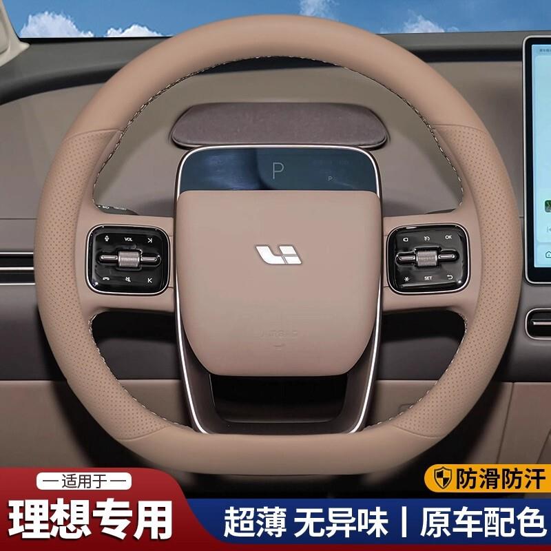 适用2025款理想i8方向盘套i6 L6 L7 L8 L9超薄汽车把套四季通用