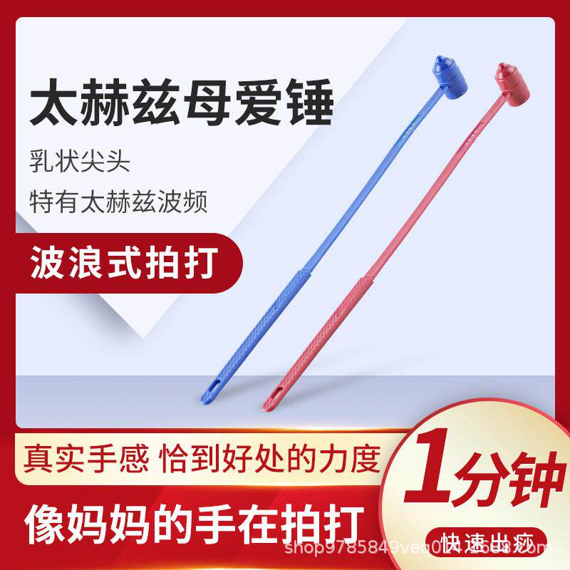 台湾小蓝锤太赫兹大蓝锤大宝锤能量拍快速出痧拍打按摩深度调身体