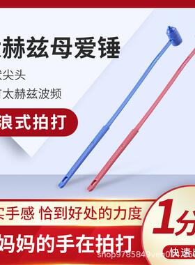 台湾小蓝锤太赫兹大蓝锤大宝锤能量拍快速出痧拍打按摩深度调身体