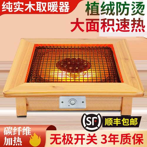 实木烤火炉取暖器家用桌下电烤火盆节能电炉子烤火器暖脚电烤炉
