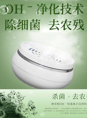 德国果蔬清洗机家用无线去果蔬去农药残留洗水果超声波食材净化器