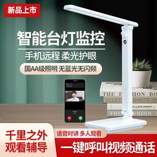 智能学习台灯监控摄像头家用辅导高清监控器手机远程台灯式摄影头