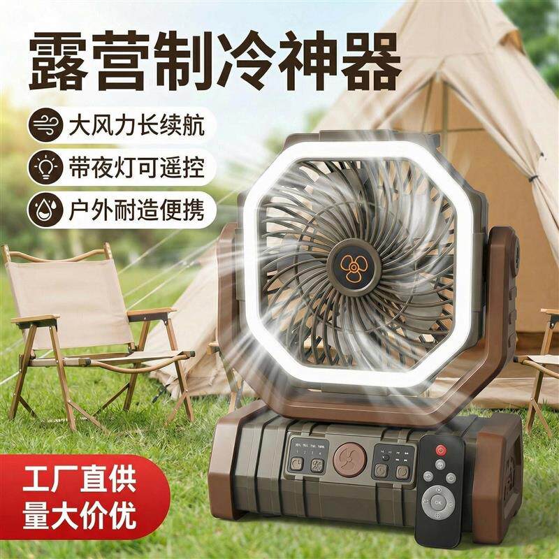 户外露营充电电风扇超长续航便携式usb工位空调冷气扇小型办公室