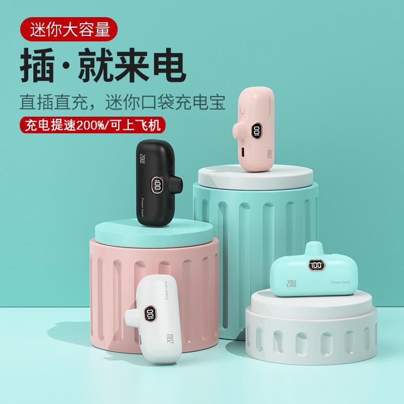 正品迷你充电宝10000毫安便携超薄小巧适用vivoppo苹果华为胶囊插