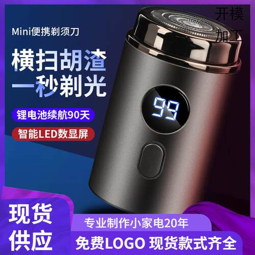 德国精工剃须刀电动男士2026新款小钢炮数显刮胡刀便携须刨正品