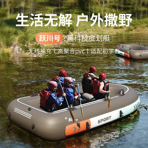 皮划艇充气船橡皮艇加厚冲锋舟专用钓鱼船漂流折叠气垫船野钓小船
