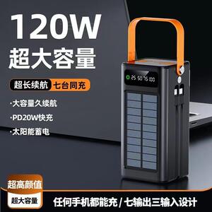 自带线太阳能充电宝超大容量100000毫安骑行直播户外超级快充120W