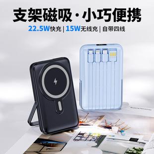 磁吸充电宝自带线20000毫安大容量magsafe苹果无线快充飞机可携带
