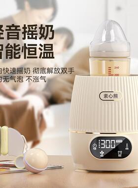 婴儿摇奶器全自动静音保温智能便携奶粉电动搅拌器恒温暖奶二合一
