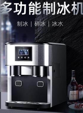 制冰饮水机家用小型冰块机器办公室专用冰块机碎冰机刨冰一体机