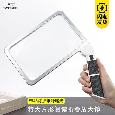 德国放大镜100倍高清正品老人阅读带灯折叠手持看书维修用高倍镜