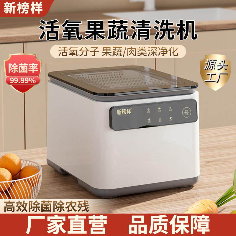 果蔬清洗机家用自动洗水果蔬菜神器杀菌去农残净菜宝食材净化机