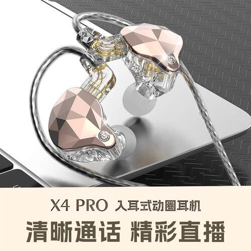 新品 入耳式有线耳机带麦主播直播声卡监听耳返typec口唱K歌耳机
