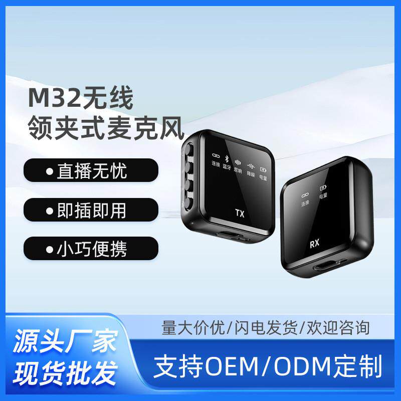 无线领夹麦直播录制麦克风户外降噪抖音耳麦夹领式苹果17手机电脑