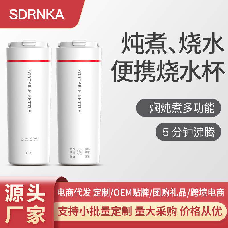 便携式烧水杯可炖煮USB充电加热车载保温杯旅行电水杯小型烧水壶