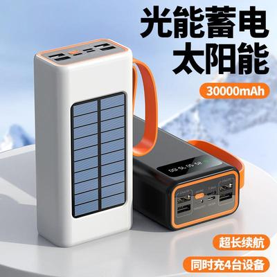 官方店快充充电宝100000超大容量10万毫安户外直播移动电源全通用