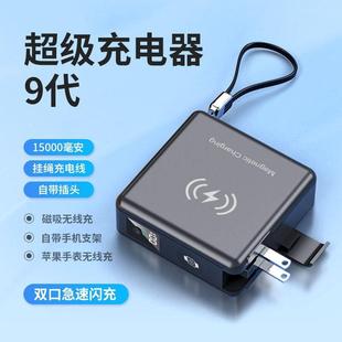 自带插头15000毫安磁吸充电宝智能手表户外旅行快充PD22W移动电源