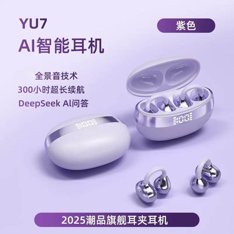 夹耳式蓝牙耳机无线不入耳降噪高音质2026新款气骨传导耳夹式运动