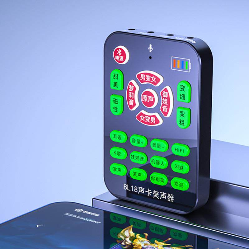 变声器男变女手机专用软件实时打电话游戏专业电脑直播声卡变音器