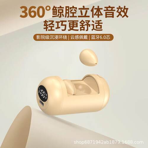 柏林之音特小隐藏式蓝牙耳机2026新款入耳式迷你睡眠小型上班降噪