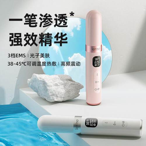 德国眼部按摩仪美眼棒眼睛美容眼霜导入去眼袋黑眼圈热敷护眼神器