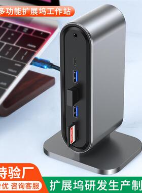 typec桌面拓展坞Displaylink扩展坞Mac扩展USB双HDMI高清带网口