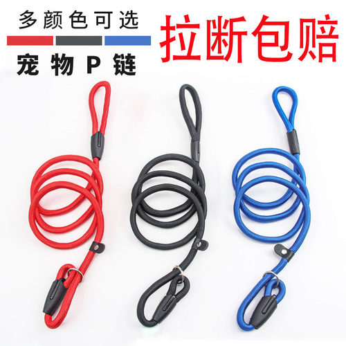 狗狗防爆冲一体牵拉P链遛狗绳