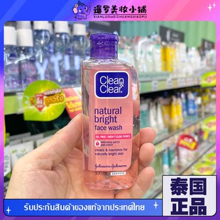 泰国CleanClear可伶可俐洗面奶洁面深层清洁净白滋润补水紧致亮白