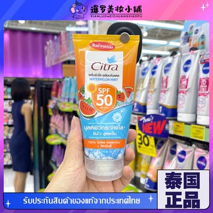 泰国711正品Citra小西瓜轻薄身体抗晒霜军训男女薄荷冰爽