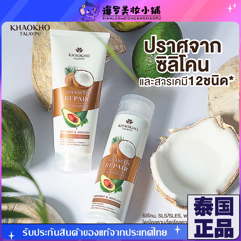 泰国正品khaokho椰子护发素发膜