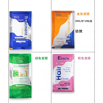 泰国正品711便利店GreenBio发膜