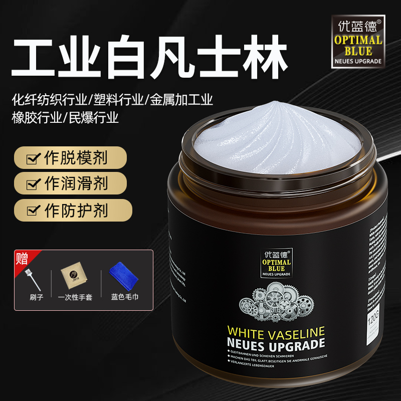 工业用凡士林润滑脂油白汽车车门专用油脂机器车用纺织脱模剂防锈