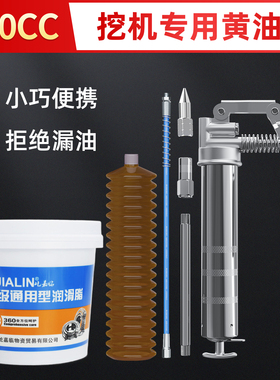 挖掘机专用黄油枪手动高压小型牛油枪120cc手持式润滑脂油枪加注