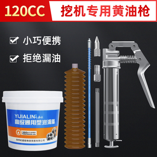 挖掘机专用黄油枪手动高压小型牛油枪120cc手持式润滑脂油枪加注