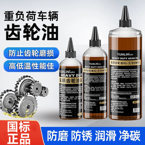 齿轮油重负荷金属防锈油工业专用