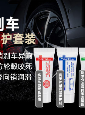 刹车分泵润滑脂刹车片异响消除润滑油脂保养套装耐高温轮毂防卡死
